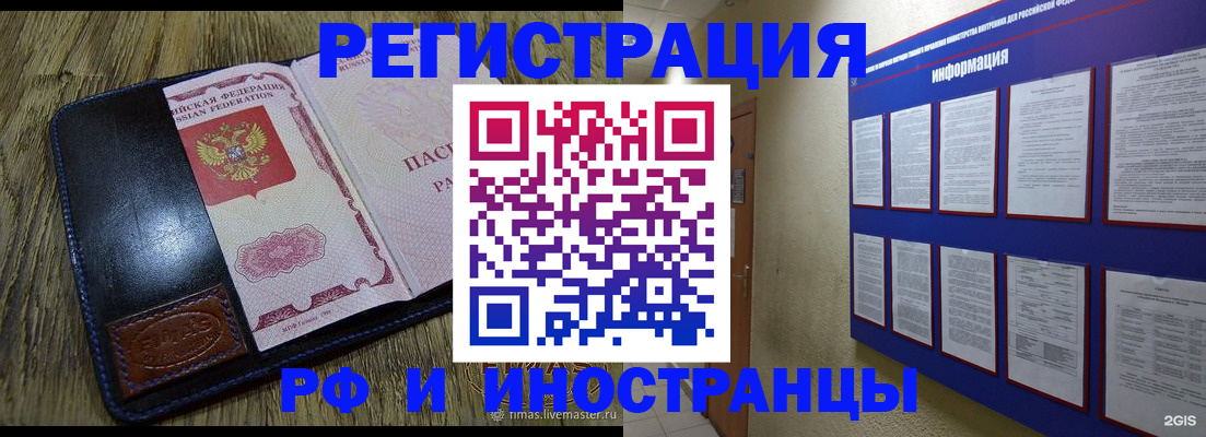 временная регистрация для школы в Тверской области